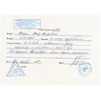 Справка в садик после болезни