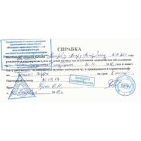 Cправка для забега