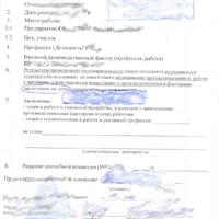 Заключение терапевта