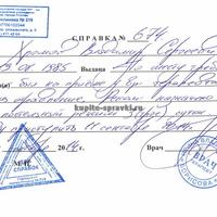 Освобождение от работы