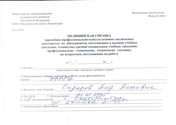 справки для работы